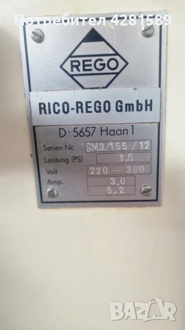 Немски сладкарски миксер Rego CM3, снимка 8 - Други машини и части - 53658082