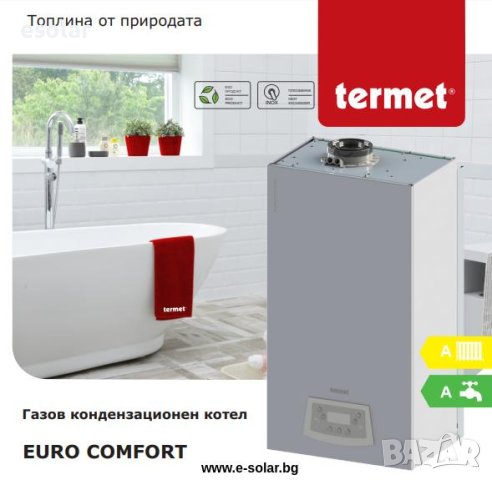 Кондензационен газов котел EURO COMFORT + Безплатна доставка