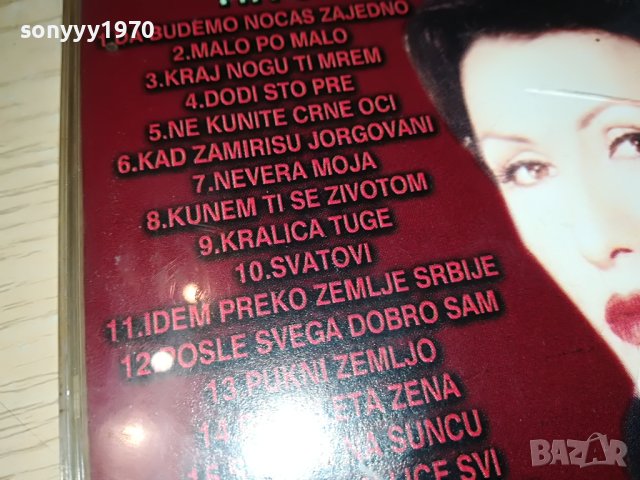 SOLD-VESNA ZMIJANAC CD 3105231552, снимка 13 - CD дискове - 40886798