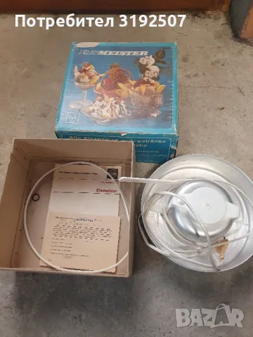 Немска машина за сладолед 