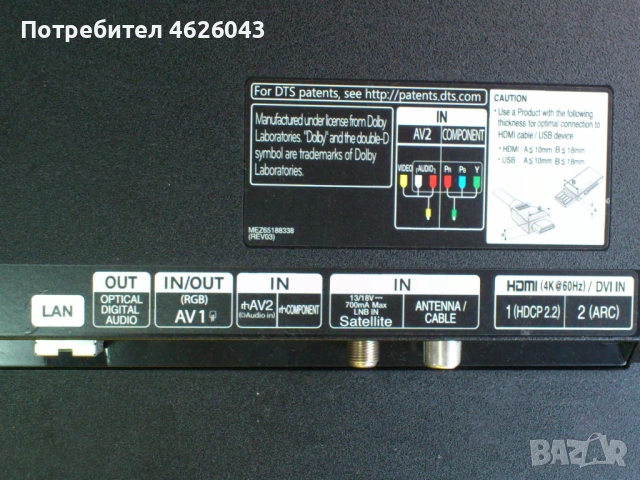 LG42UB820V-EAX66085703-EAX65727601 /1.7/-V14 TM120 UHD Ver.0.6 , снимка 3 - Части и Платки - 53058505