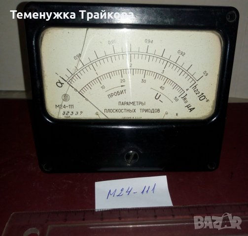 Американски, Полски и Руски стрелкови индикатори (по снимки), снимка 3 - Друга електроника - 41186621