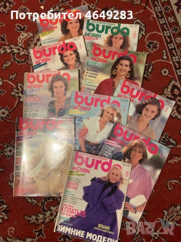 Модни списания, снимка 10 - Списания и комикси - 53526569