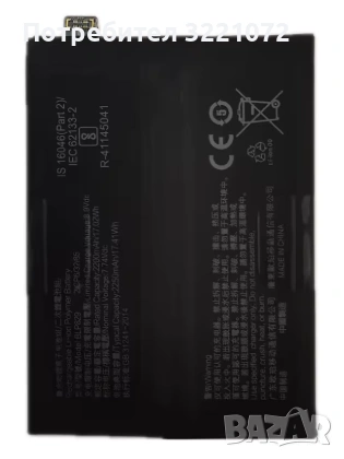 Батерия за OnePlus 9 Pro - BLP829, 4500mAh (1+), снимка 4 - Оригинални батерии - 53051520