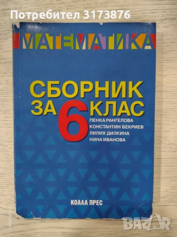 Учебни помагала за 5,6 и 7 клас МГ, снимка 3 - Учебници, учебни тетрадки - 56113409