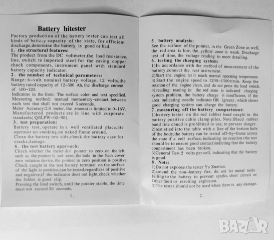 Товарна вилка. аналогов  тестер за  акумулаторни батерии 12, 6V.Battery Tester, снимка 9 - Други инструменти - 39416896