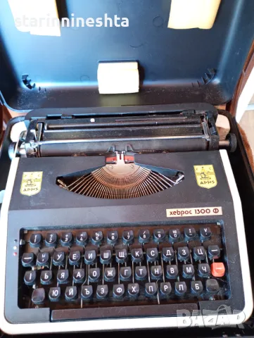 стара пишеща машина Хеброс 1300 ф, снимка 2 - Антикварни и старинни предмети - 49966792