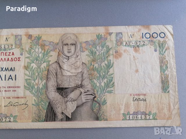 Банкнота - Гърция - 1000 драхми | 1935г., снимка 6 - Нумизматика и бонистика - 40306959