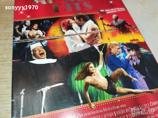 ТРИ ОРИГИНАЛНИ ДИСКА С МУЗИКА ОТ ГЕРМАНИЯ 1501251457, снимка 13 - CD дискове - 48690580