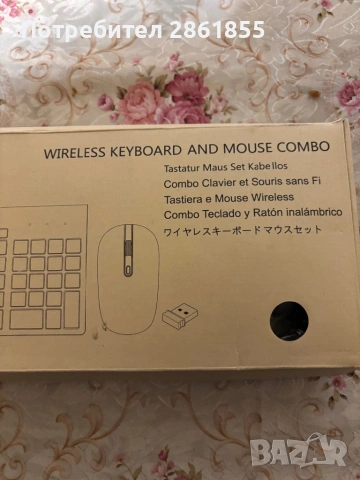 Мишка и клавиатура