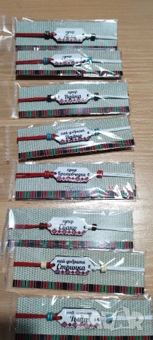 Мартеници с пожелание -голям лот 479 бр, снимка 11 - Други - 53299314