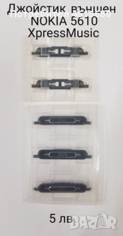 Горно джойстик T610,T630,W800,K300,J200,K700,K750,K500,E50,3230,3250,6600,N91,N90,SL75,CX65,M55,S65, снимка 4 - Резервни части за телефони - 52199928