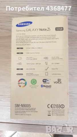 Телефон Samsung NOTE 3 32GB N9005, снимка 9 - Samsung - 48823305