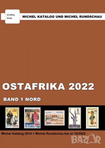 От Михел 11 каталога(компилации)2022 за държави от Африка (на DVD), снимка 8 - Филателия - 38867918