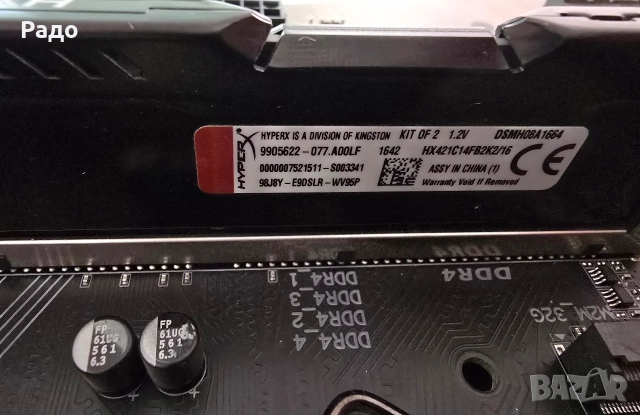 i7 7700k + Z270x-GAMING + 8GB DDR4 Ram, снимка 4 - RAM памет - 52888405