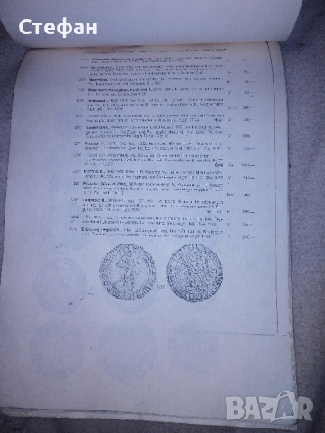 Каталог за антични монети., снимка 10 - Колекции - 52069138