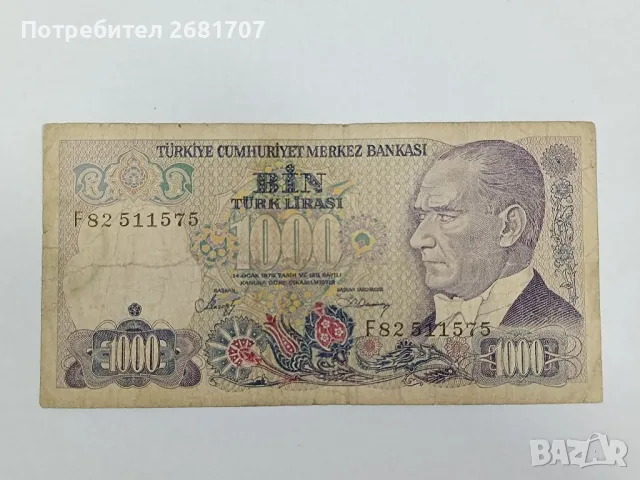 банкнота 1000 турски лири 