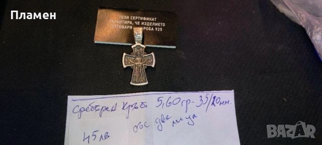 ново сребро кръстчета и други , снимка 3 - Колиета, медальони, синджири - 51945144