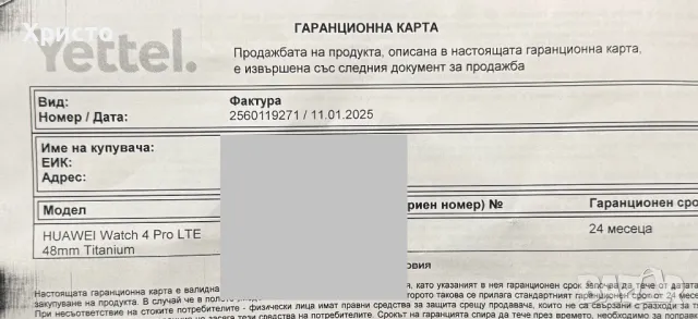 НОВ!!! Смарт часовник Huawei Watch 4 Pro, 48 mm, Titanium, снимка 5 - Смарт часовници - 48794431