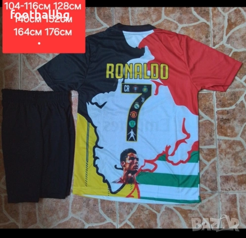 CR7 💙⚽️ детско юношески футболни екипи ❤️⚽️ колекционерски екипи