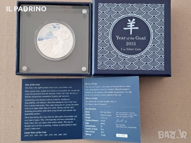 Сребърна монета Лунар 2015 Ниуе, Година на Козата, 1 унция, 99.9, цветна, Proof, 1 унция