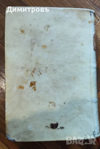 Библия на латински език 1765г(Biblia Sacra), снимка 7 - Антикварни и старинни предмети - 56038487