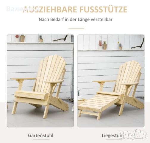 Сгъваем градински стол Адирондак , снимка 10 - Столове - 50829742