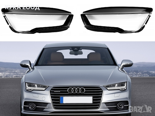 Стъкла за фарове на  Audi A7 C7 Facelift (2015-2018), снимка 6 - Аксесоари и консумативи - 44514701