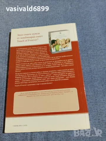 "Продуктов наръчник", снимка 4 - Други - 55852714