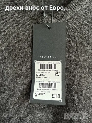 NEXT мъжка сива блуза, снимка 4 - Блузи - 50169792