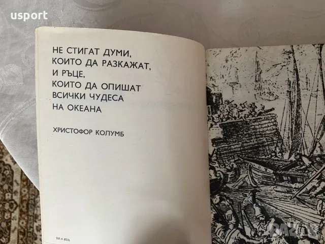 Научно-популярни книги Фар 76 и Фар 82, снимка 3 - Енциклопедии, справочници - 55951805