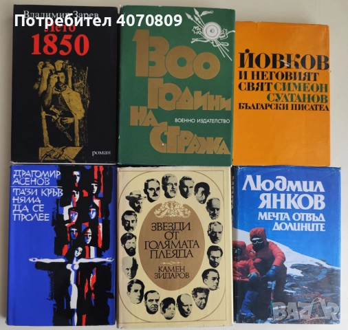 Стари Книги