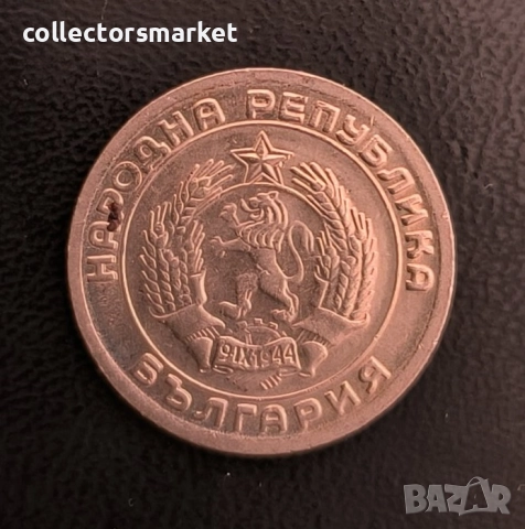 20 стотинки 1954, България, снимка 2 - Нумизматика и бонистика - 52955751