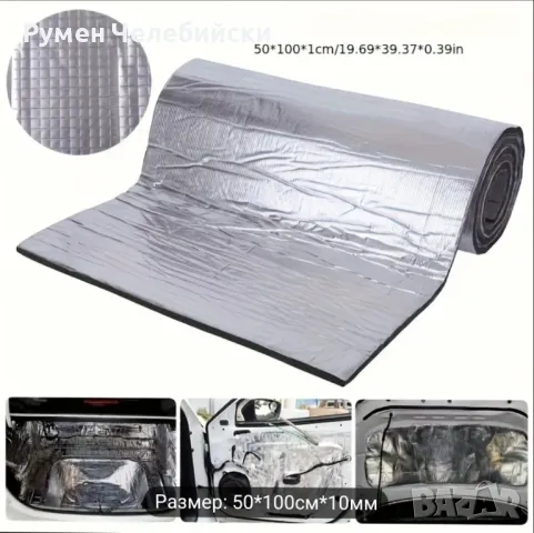 Пяна за Кола, снимка 1