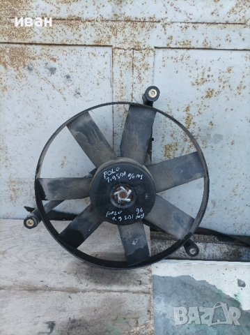 перка охлаждане за Фолксваген Поло 1.9 SDI. 96 год., снимка 2 - Части - 44587558