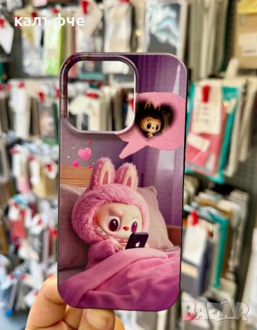 Кейсове/калъфи/за телефони с Labubu , снимка 5 - Калъфи, кейсове - 51135431