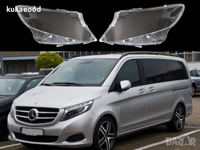 Стъкла за фарове на Mercedes Vito W447 (2014-2019), снимка 9 - Аксесоари и консумативи - 44549818