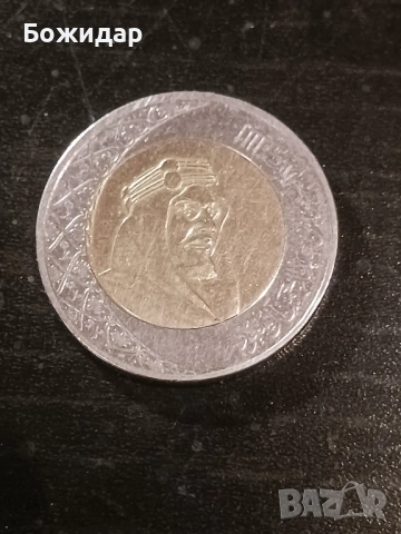 2 Рияла.2016г.Саудитска арабия., снимка 2 - Нумизматика и бонистика - 52716507