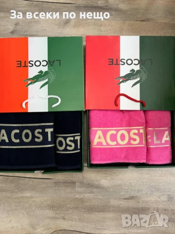 Lacoste Луксозни Хавлии - 2бр. в кутия - Налични Различни Цветове Код VF44