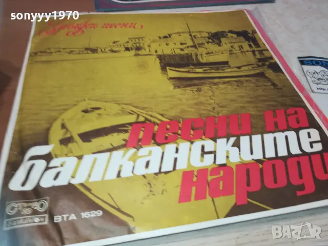 ПЕСНИ НА БАЛКАНСКИТЕ НАРОДИ 2410241116