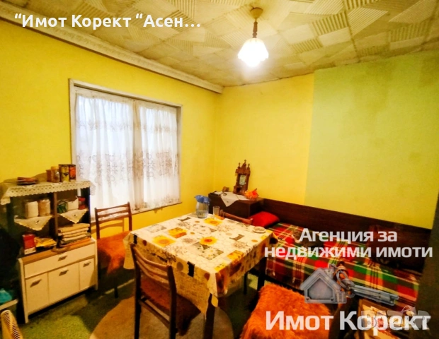 Имот Корект продава Къща, с. Кочево, обл. Пловдив , снимка 2 - Къщи - 53504620