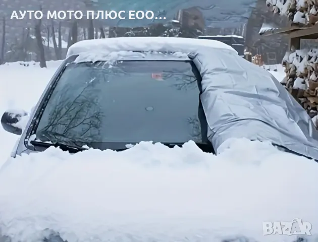 Предпазно покривало за стъкло срещу сняг, лед и слънце 147х90см., снимка 2 - Аксесоари и консумативи - 47856801