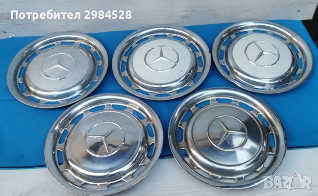 Оригинални метални тасове за Mercedes W123 W107 W116 W114 W115 W113, снимка 2 - Аксесоари и консумативи - 41870756
