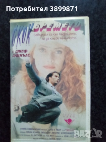 Продавам видеокасети цена 19.56 лева, снимка 16 - DVD филми - 53110211