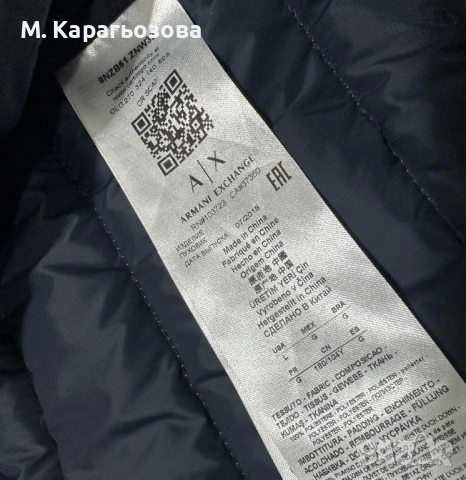 Мъжко яке Armani Exchange Lightweight Down Jacket, Размер L, снимка 9 - Якета - 53575640