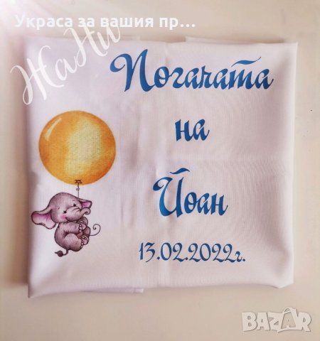 Месал за разчупване на питката с името на детето и датата на празника за бебешка погача на тема Слон