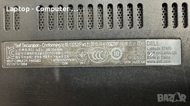Dell Latitude E7450 - Мощен лаптоп i7-5600U, снимка 11 - Лаптопи за работа - 48254606