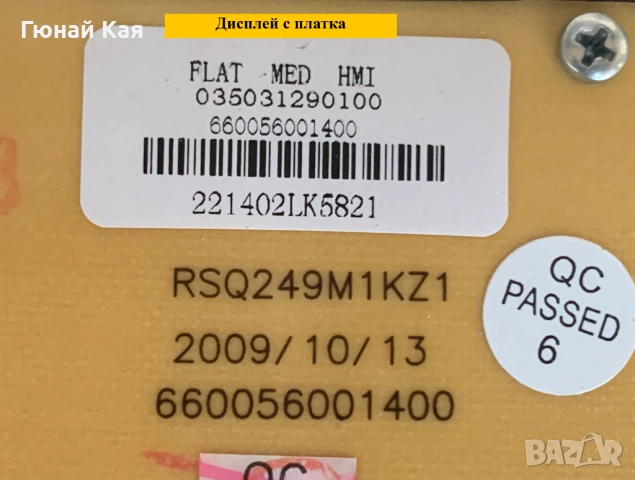 Бойлер Ariston VLS 80 - на части, снимка 9 - Бойлери - 52508805