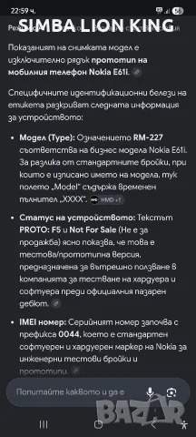 NOKIA E61i - prototype, снимка 2 - Nokia - 56186066
