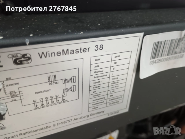 Хладилна витрина за охлаждане на вино CASO DESIGN, снимка 6 - Хладилници - 53446972